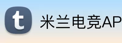 米兰电竞APP Logo